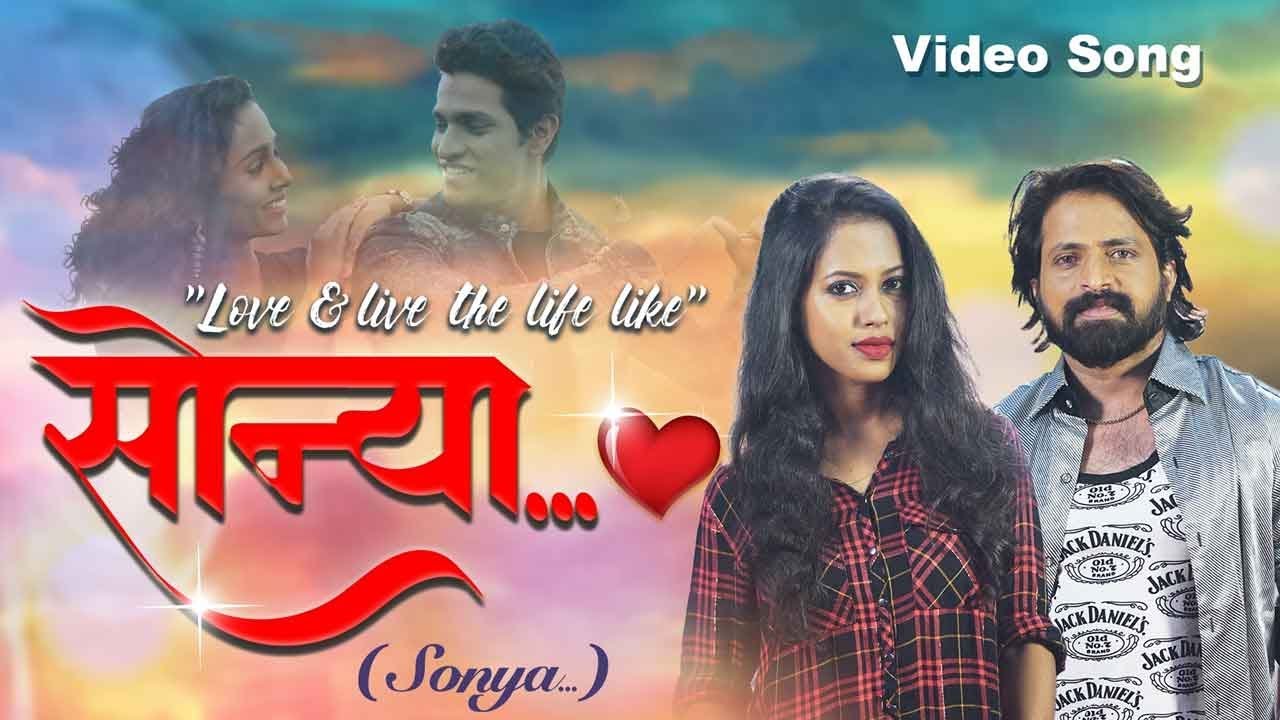 sonya-latest-romantic-song-marathi-songs-2019-official