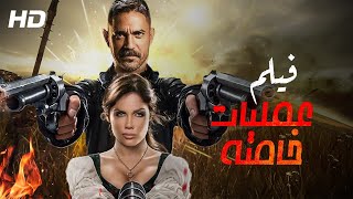 فيلم الاثارة والتشويق 