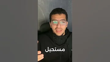 ونختم هذي السنة بفيديو اتمنى ينال على اعجابكم Foryou اكسبلور أرق سوالف 