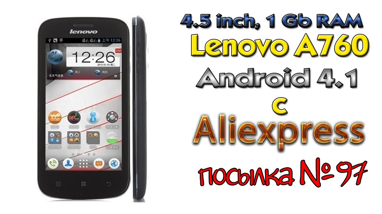 Lenovo a760.