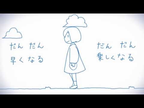 だんだん早くなるcover【タチバナアンリ】