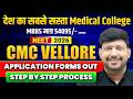 CMC Vellore MBBS 2026 Full Details | Fees, Eligibility, Documents & How to Apply #cmcvellore
