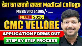 CMC Vellore MBBS 2026 Full Details | Fees, Eligibility, Documents &amp; How to Apply #cmcvellore
