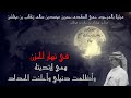 يااله الكون ارحم من خذيته مهداه للمرحوم عمي الغالي عمر محمد سالم زنقاب بن مخاشن الله يرحمه