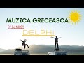 MUZICA GRECEASCA |VOL.3| 😍 DJ NARDY