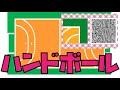 【あつ森】マイデザイン 作り方 配布 QRコード ハンドボールコート（仕上がりミニサイズ）animal crossing new horizons qr code Handball court
