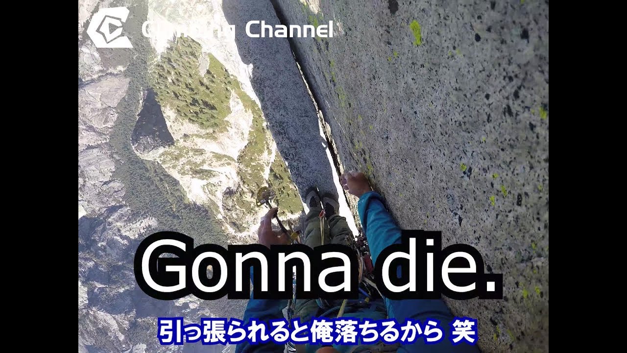 クライミング実況 ハーフドーム ヨセミテ国立公園 Thank God Ledge Half Dome Youtube
