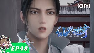 【Multi Sub】Xianwu Heaven EP48【Subscribe to watch latest】