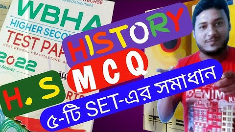 wbha hs history MCQ solve 2022 part-1 |test paper solve 2022