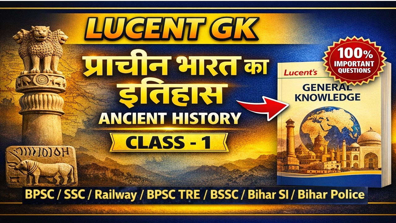 Lucent GK Ancient History | Class 1| प्राचीन भारत का इतिहास | Lucent GK | BPSC / UPSC / SSC