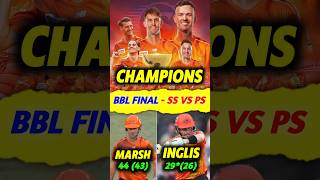Perth Scorchers Won BBL🔥BBL Final