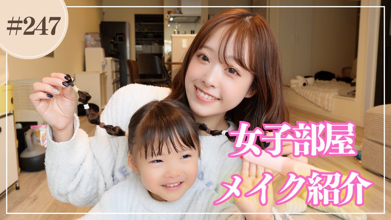 女子２人でピンクメイクとヘアアレンジ紹介