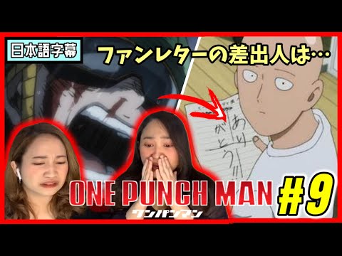 ワンパンマン 2 (強さの秘訣) ワンパンマン 2 強さの秘訣 [One Punch Man 2: Tsuyosa no