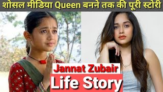 Jannat Zubair Life Story | Full Life | Lifestyle & Biography
