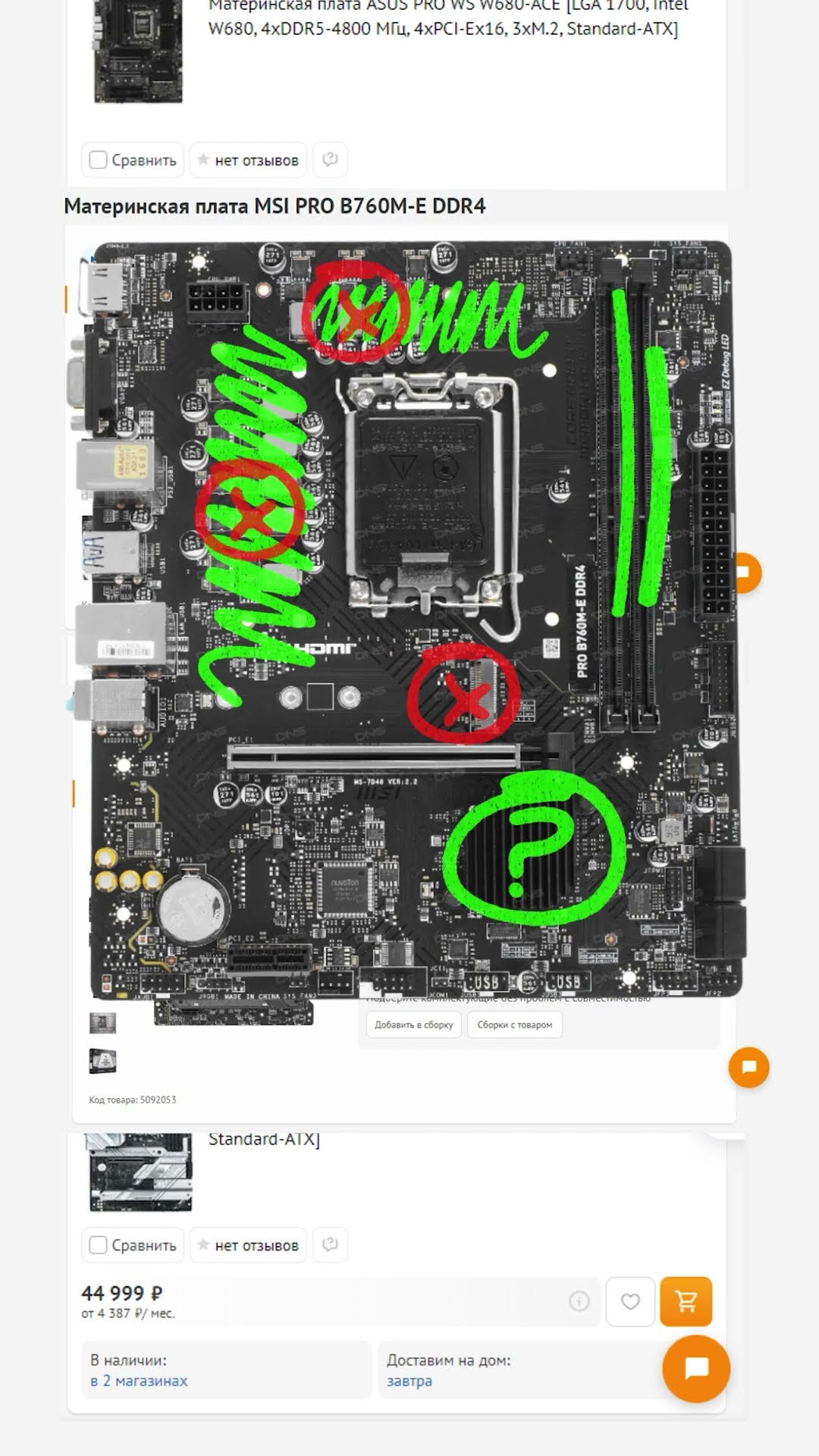 spdif на материнской плате Gigabyte, что это такое