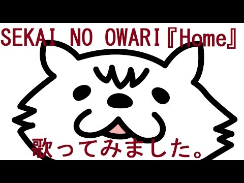 SEKAI NO OWARI (+) Home