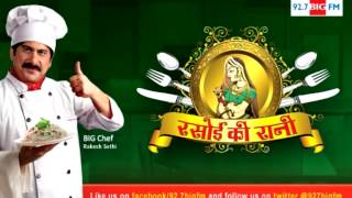 Rasoi ki Rani  Big Chef carrot cake screenshot 2