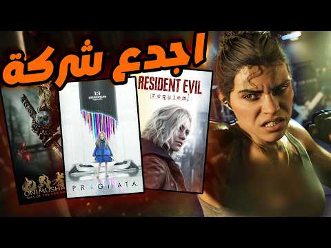 شركة كابكوم تتحدي روكستار وقراند 6 !!