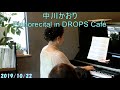 DROPS Café live　中川かおりさん