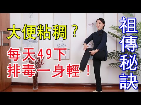 人體有個排濕口，每天拍打49下，全身濕氣都排空，清清爽爽【健康管理師李曉】