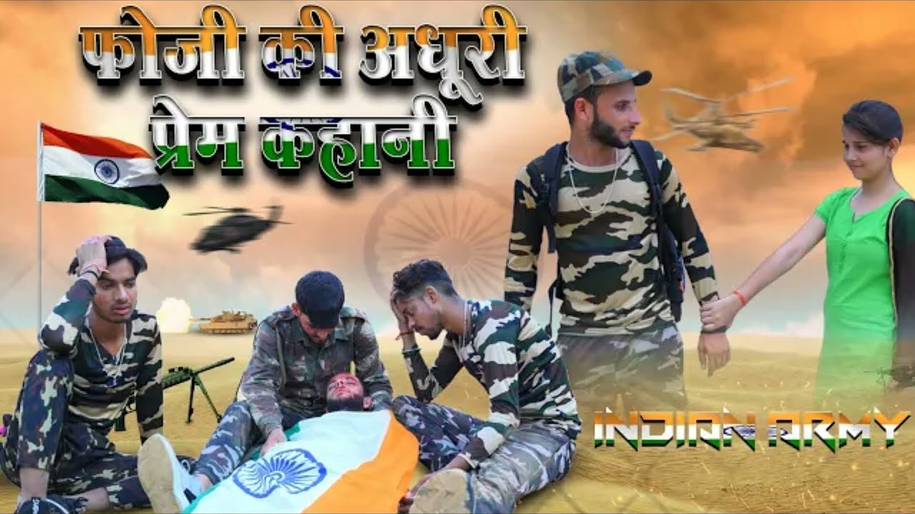 Download A Soldier love story | फौजी की अधूरी प्रेम कहानी | Indian Army special | Indian Army