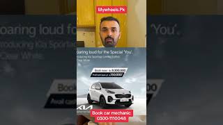 KIA Sportage Clear White Edition launch| Kia sportage Price and Booking date |Mywheels.Pk #mywheels