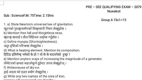 SCIENCE Question for SEE 2079 from NUWAKOT..Pre Qualifying Exam 2079