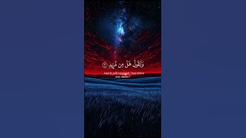 بسم الله الرحمن الرحيم القرآن الكريم #القرآن_الكريم #اكسبلور #المصحف #دويتو #duet#الرحمن#لايك#الطحان