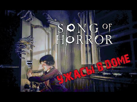 Vídeo: Song Of Horror Es Un Homenaje Silenciosamente Inventivo A Los Días De Gloria De Survival Horror