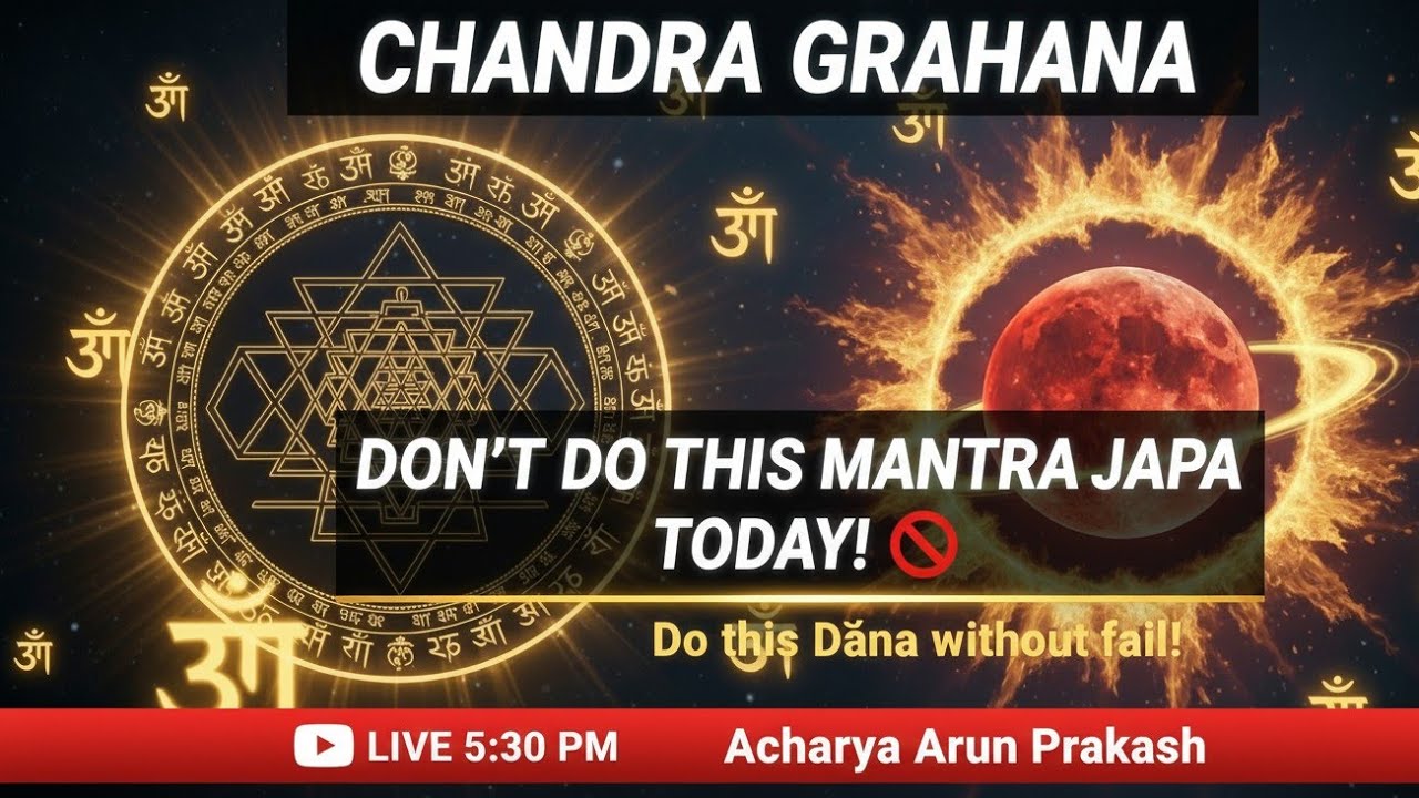 ಚಂದ್ರ ಗ್ರಹಣ : ಇವತ್ತು ಈ ಜಪ ಮಾಡಬೇಡಿ ❌ ಪ್ರತಿಯೊಬ್ಬರು ಈ ದಾನ ಮಾಡಿ, ಬದುಕೇ ಬದಲಾಗುತ್ತೆ! 🙏