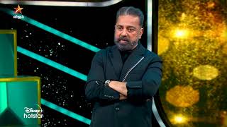 Bigg Boss Tamil Season 7