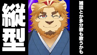 【雑談ゲーム配信】副村長の縦長雑談！#53【歌枠もあるかも！】 #shorts #vtuber #雑談 #歌枠