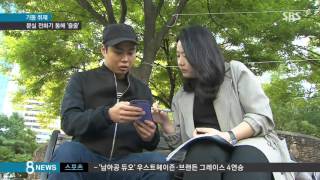 [사회] 내 휴대전화에 낯선 사진이…황당한 정보유출 (SBS8뉴스|2015.10.10)