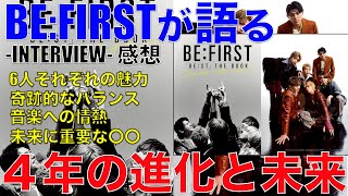 今後のBE:FIRSTを応援したい全人類が読むべきインタビュー感想!!【ROCKIN'ON JAPAN 1月号 BE:FIRST インタビュー】