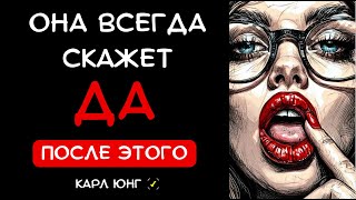 картинка: 👁️ Как Попросить у Женщины Близости (Психологический Приём)
