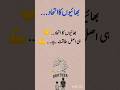 Bhaion Ka Atehad