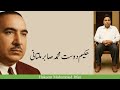 Hakeem Dost Muhammad Sabir Multani Tribute Documentary Sabir Multani Mufrad Aaza صابر ملتانی Hakeem Dost Muhammad Sabir Multani Tribute Documentary Sabir Multani Mufrad Aaza صابر ملتانی