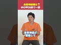 坐骨神経痛が一撃で楽になる!30秒押すだけの神ツボ!
