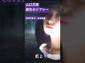 山口百恵 銀色のジプシー #山口百恵作詞 #横須賀恵 #浜田省吾