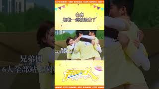 白鹿輕輕一跳就過去了 #奔跑吧
