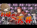 【グラブル】リミパーシヴァル狙いでお嬢がレジェフェスで天井します【ガチャ】