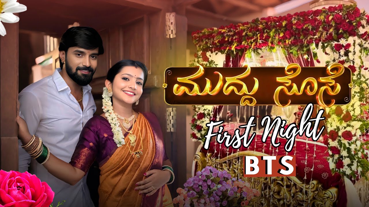 Muddu sose first night (BTS)