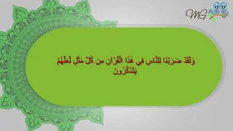 صوت جميل جدا سورة الزمر (الشيخ محمد جمال البنا)