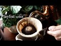 【Playlist ASMR】コーヒータイムに聴きたいアコースティック音楽｜アコギ｜観葉植物｜BGM｜作業用音楽｜途中広告無し｜北欧ヴィンテージ