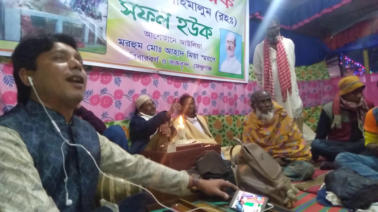 শাহ মালুম উরুস ২০২০ ।।  বাউল আব্দুল করিমের গান ।।  তোমরা নি দেইখাছো মনচোরা'গো - বাউল ইনু সরকার