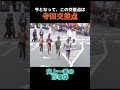 これが寺田交差点 #箱根駅伝