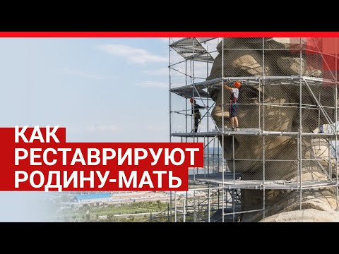 Пластическая операция для «Родины-матери»