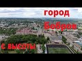 город Бобров