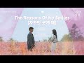 The Reasons Of My Smiles BSS SEVENTEEN 1hr Loop Han Rom Eng Lyric Video The Reasons Of My Smiles BSS SEVENTEEN 1hr Loop Han Rom Eng Lyric Video