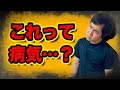 【危険サイン】あなたの首に出ていませんか?プロが教える解消法